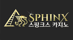스핑크스 로고