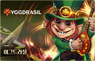 YGG 드라실